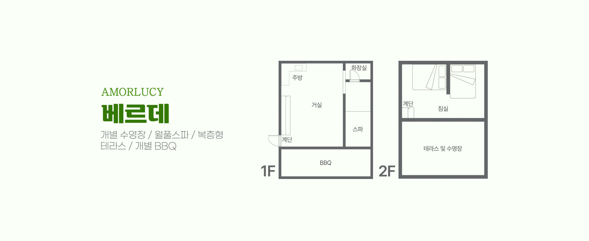 객실 평면도